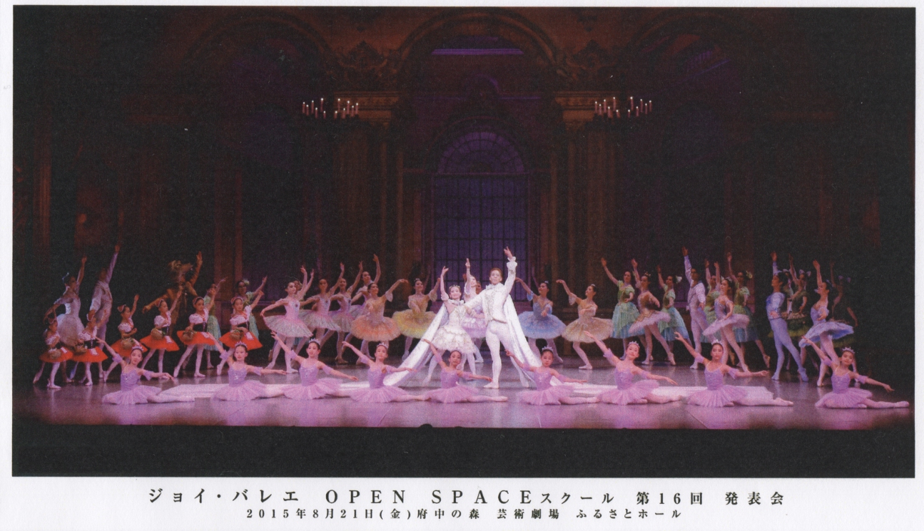 オーロラ姫 黒木未来 デジーレ王子 今井智也（ジョイバレエ OPEN SPACE 第16回発表会 2015年）