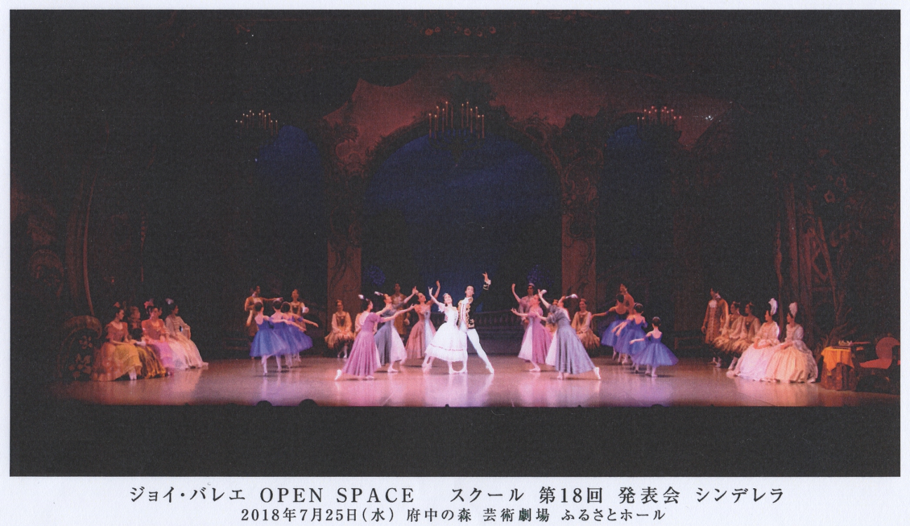 第二幕 「舞踏会」(ジョイバレエ OPEN SPACE 第18回発表会 2018年)